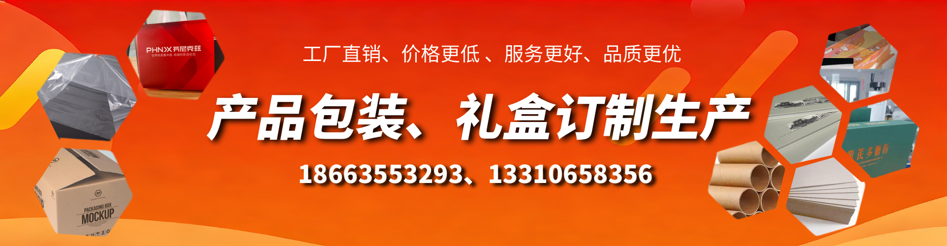 梁山包装箱礼盒生产厂家